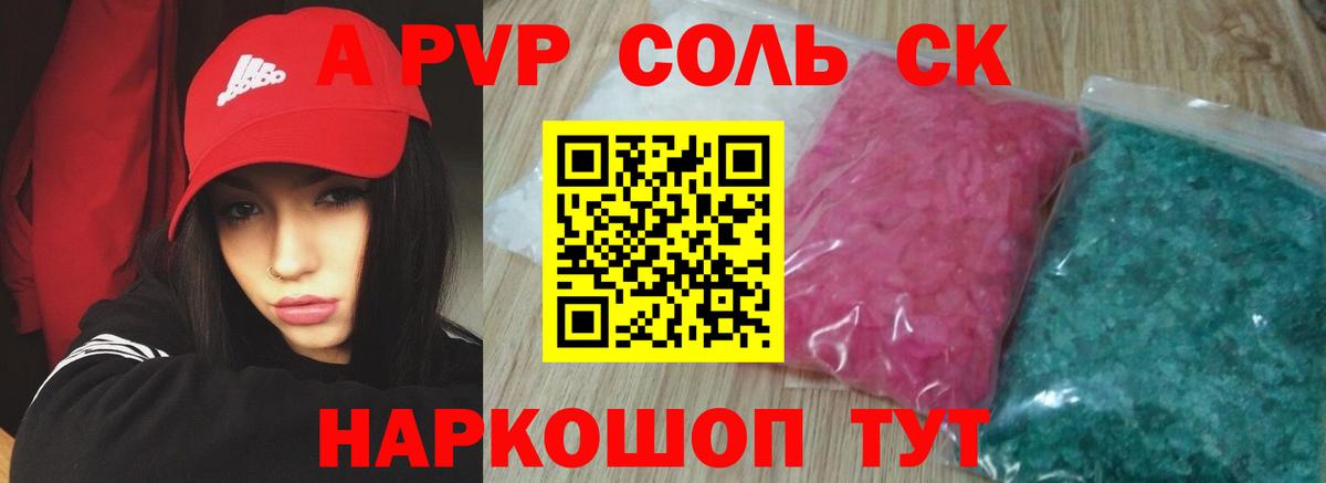 Альфа ПВП СК КРИС  APVP мука  A-PVP  Урай  Альфа ПВП крисы CK  Вход с VPN 