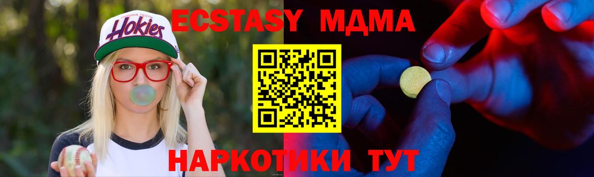 ЭКСТАЗИ  магазин продажи   Вход с VPN  ЭКСТАЗИ Дубай  Урай  ЭКСТАЗИ mix 
