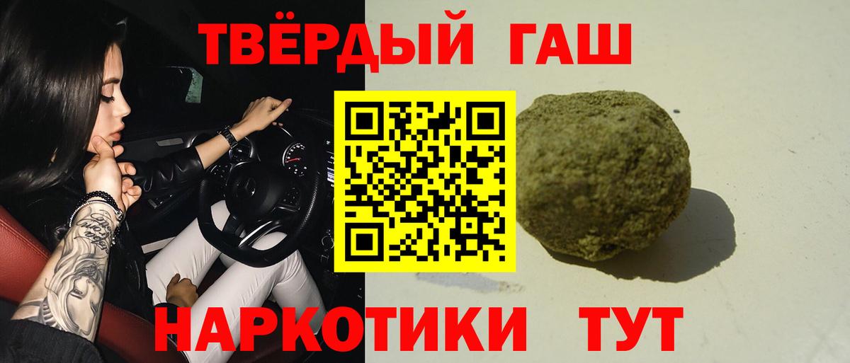 ГАШИШ Изолятор Урай