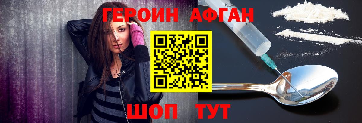 Урай  ГЕРОИН герыч  ГЕРОИН  Вход с VPN 