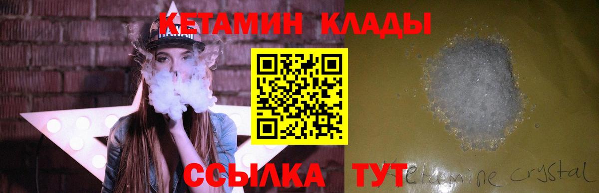 Урай  Кетамин ketamine  Вход с VPN 