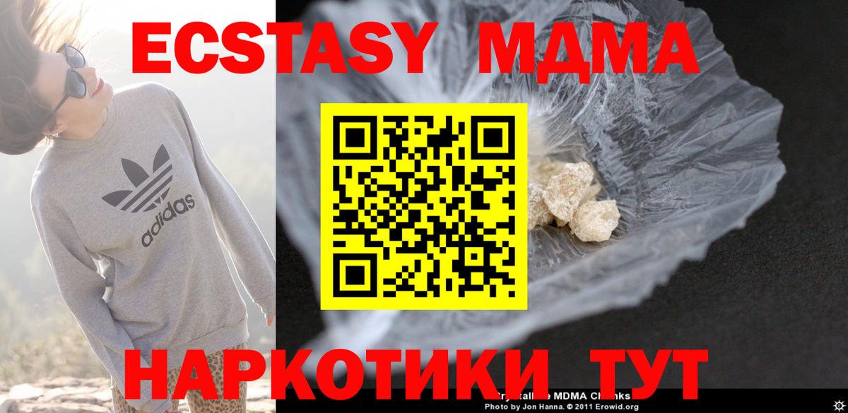 Урай  MDMA кристаллы  Вход с VPN  МДМА молли 