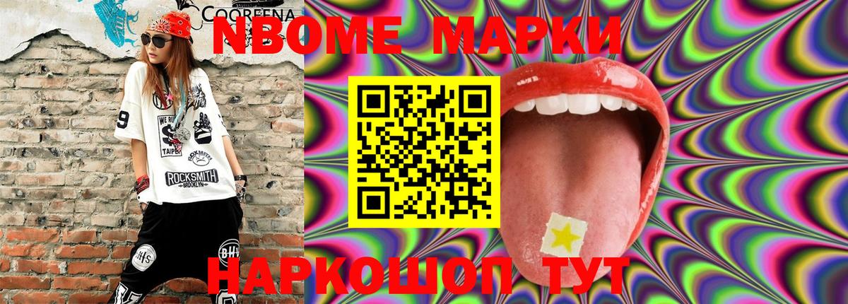 Наркотические марки 1,8мг  Вход с VPN  Урай 