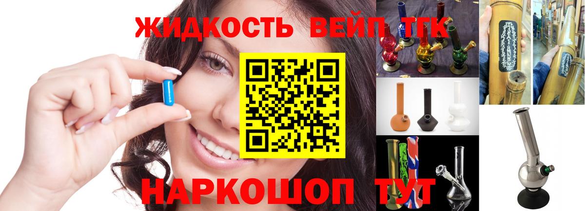 Дистиллят ТГК вейп с тгк Урай